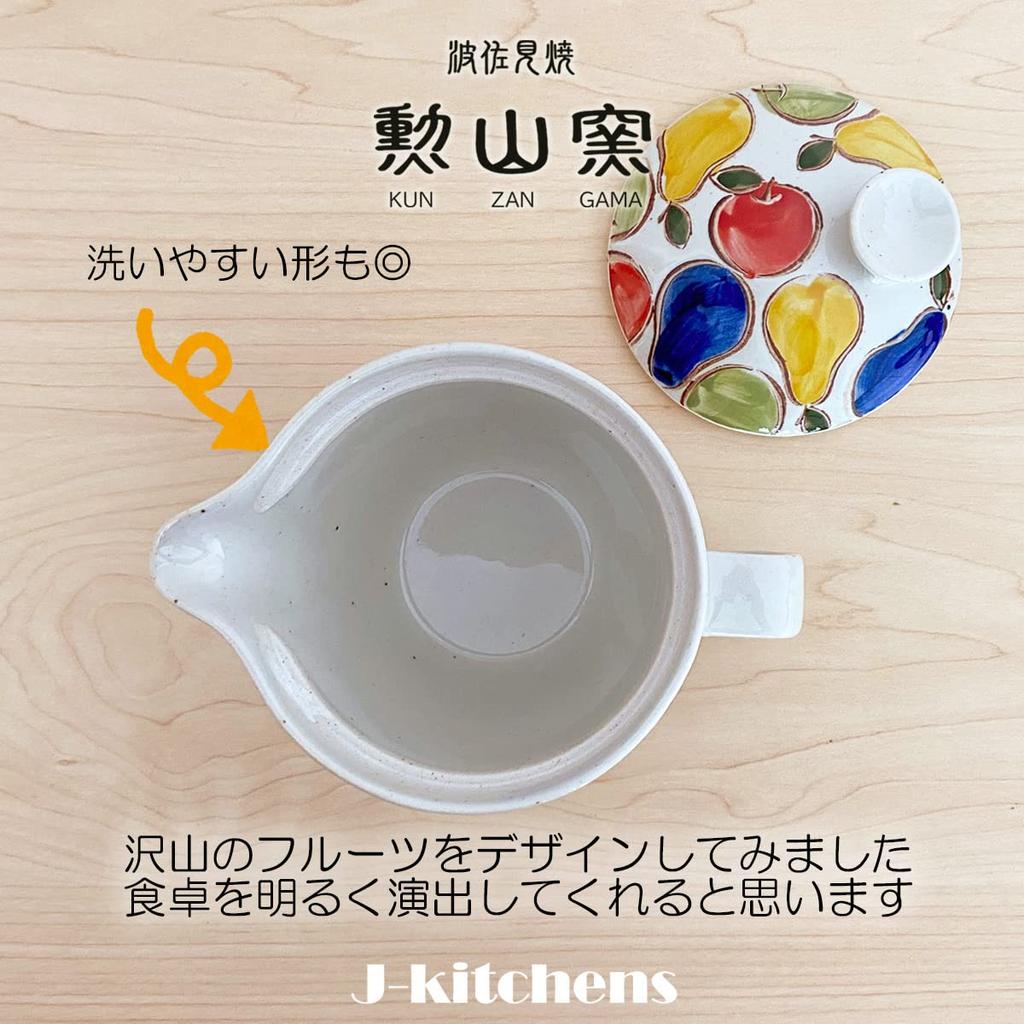 Kunzan Brennofen Teekanne Hasami Hergestellt in Japan Teetasse 240ml und für 1 bis 2 Enthält Teefrucht-Design J-kitchens Set, Keramik, (Teekanne, Teetassen, Set),