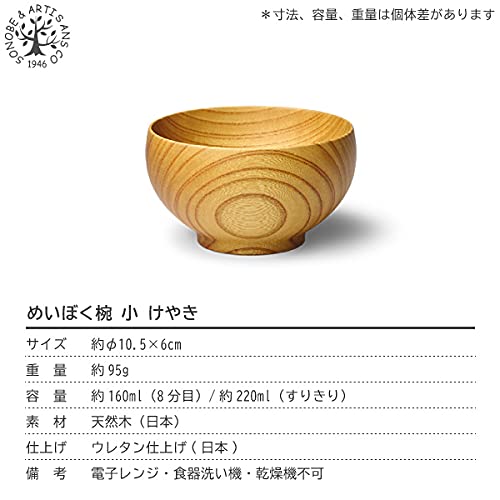 Sonobe Industries Meiboku Bowl (Keyaki) Medium