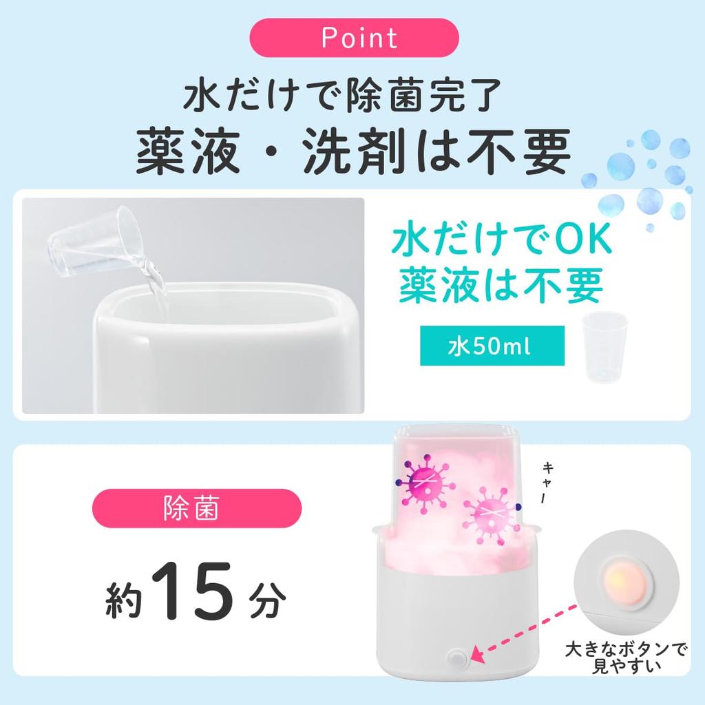 Sterilization with Just OHM Baby Bottle Easy Steam Sterilizer OHM Electric [Easy Water] Sterilizer, HJ-OH100A-W 08-5402