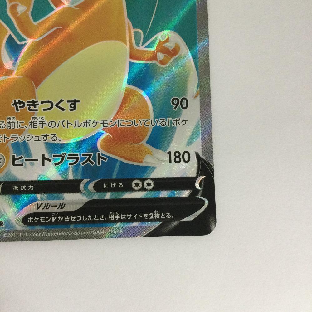 Pokémon Trading Card Charizard V SR Slightly Scratched and Dirty 102/100/S9/B