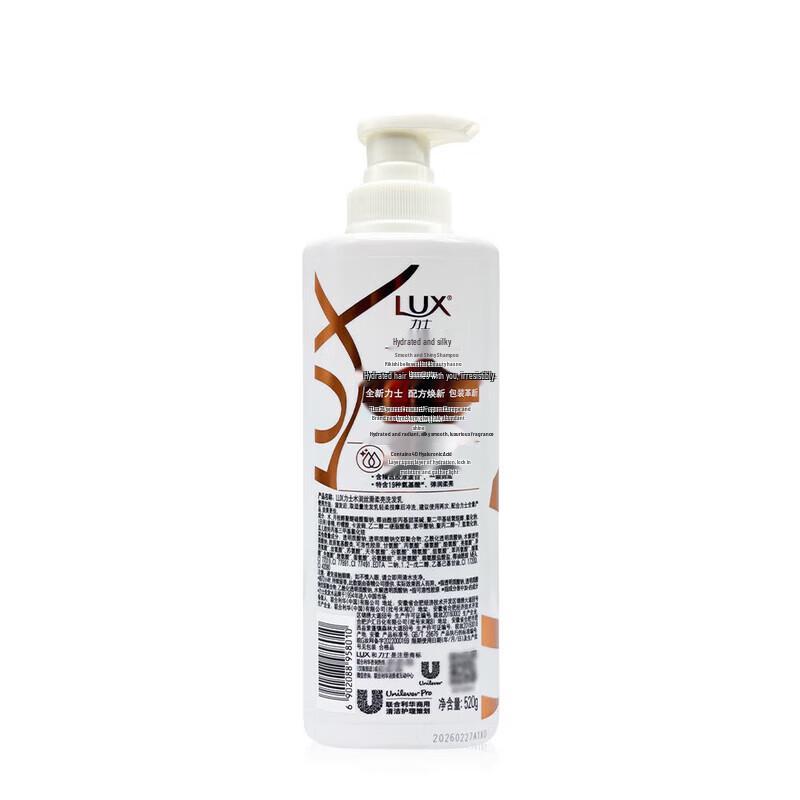LUX Hydrating Smooth & Radiant Shampoo