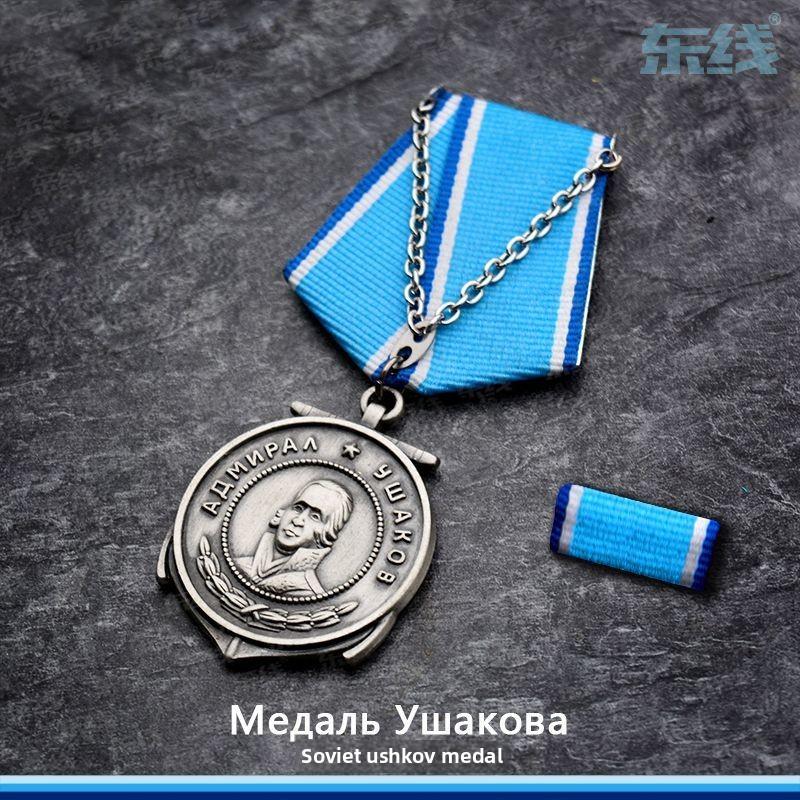 Ushakov Medal Replica Soviet General Soviet Order Navy Red Flag Defensive Lenin Sailor