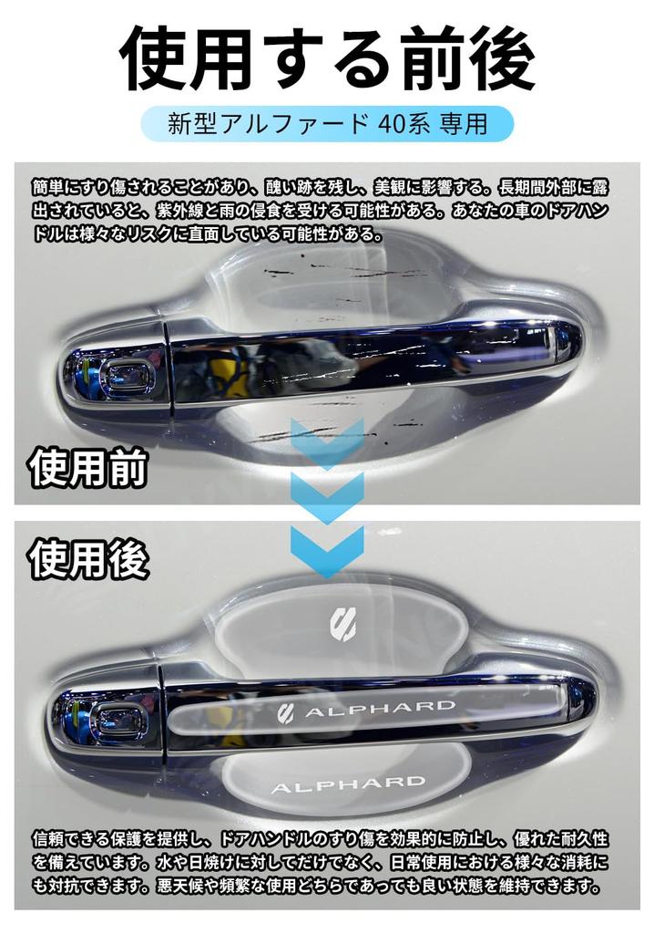 SUVVNE Door Handle Protector, For New Alphard 40 Series, Door Knob Cover, ALPHARD 40