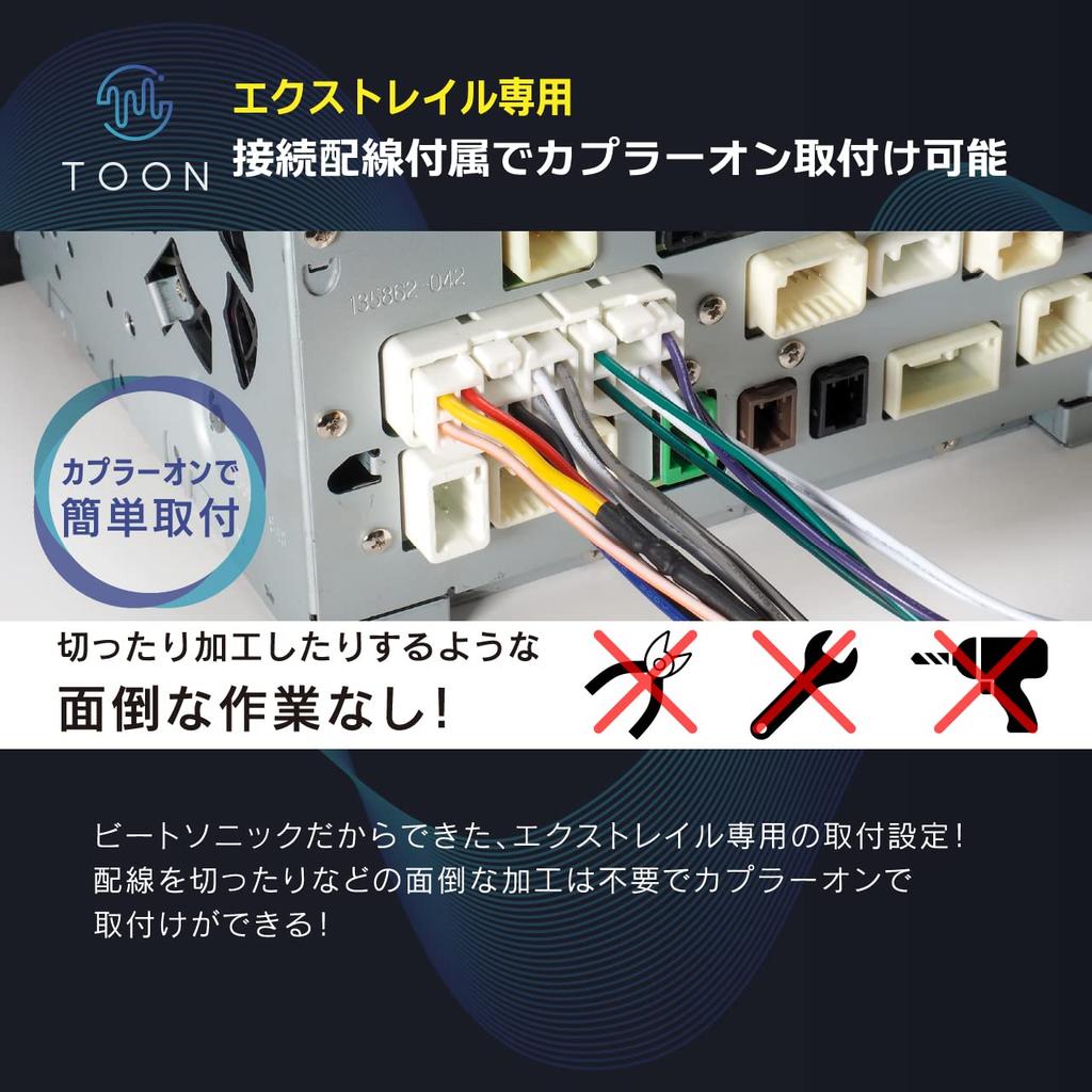 BeatSonic Genuine Audio Sound Kit with DSP TOON X Amplifier for Nissan Function, X-Trail (DSP-N101)