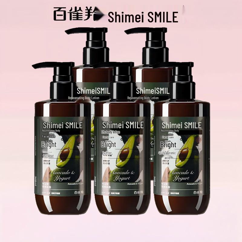 Shimei Hydrating & Smoothing Body Lotion Set