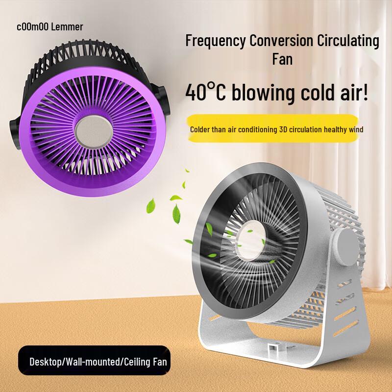 LOOMOO LDF-033 Portable Desk & Stand Circulating Fan