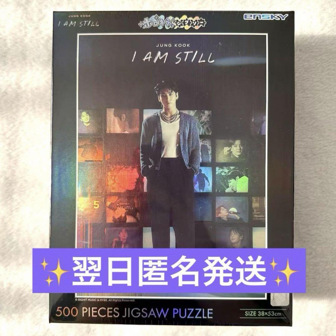 

[USED] BTS Jungkook I AM STILL Japan Exclusive Holo Kirajigsaw