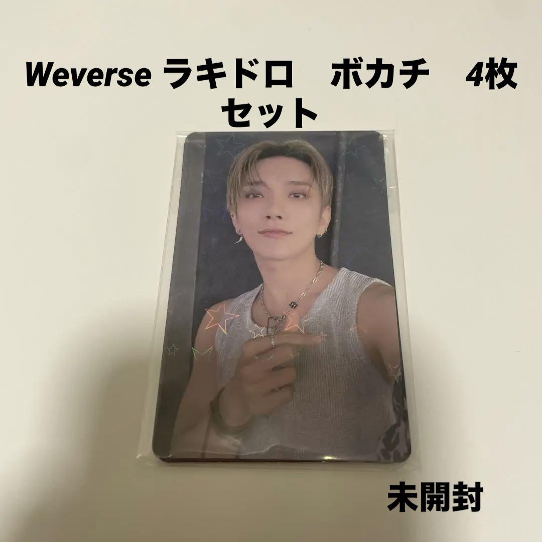 

[USED] Weverse Weba Rakidro Vocal Team Bokachi