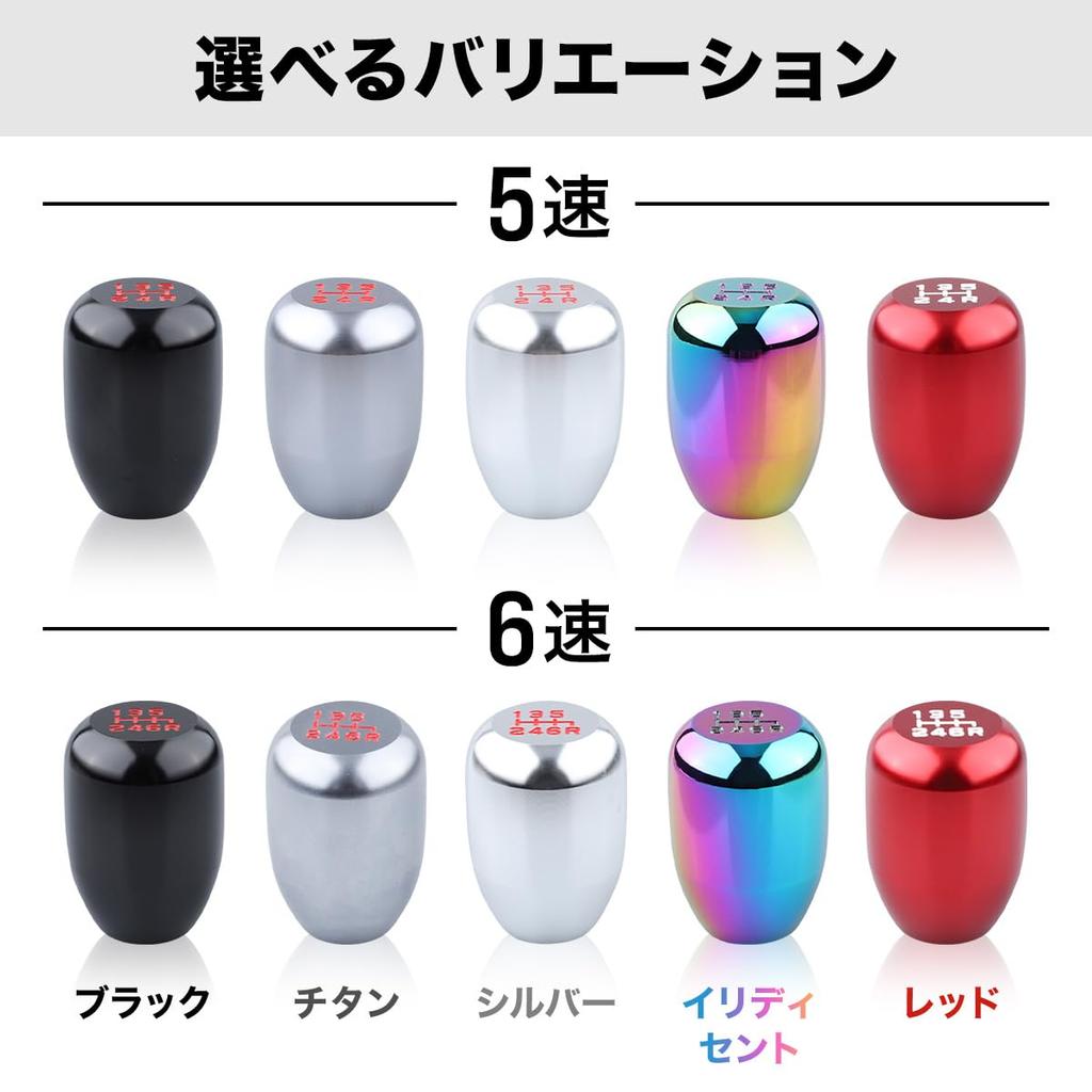 Shift Knob MT [5/6 Speeds] Car Manual Shift Knob Aluminum with Conversion Adapter (6 Speed, Iridescent )