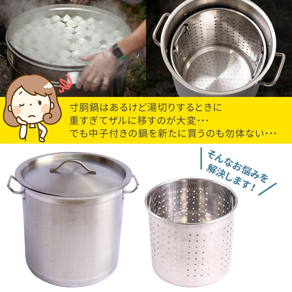 Stainless Steel Draining Basket for 30cm Stockpots, Suitable for Soups, Stews, Noodle Making, and Pasta Making. Features a Handle for Added