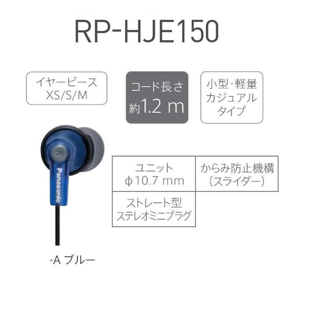 Panasonic Stereo Inside Phone Sealed Blue RP-HJE150-A