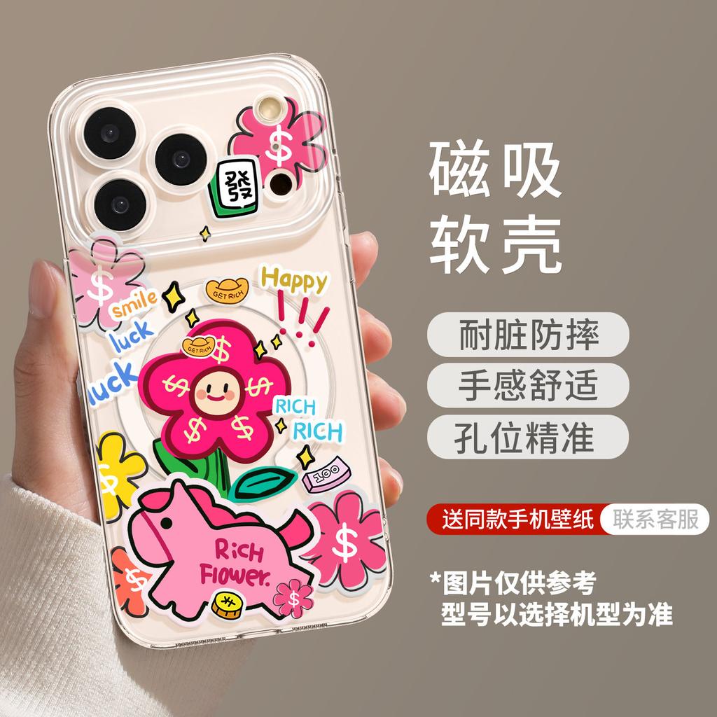 Immediately Huacai Magnetic Case Suitable for Apple 16Pro Soft IP17pm with Bracket New Year's 15 Year of the Horse 11 Mobile Phone Case