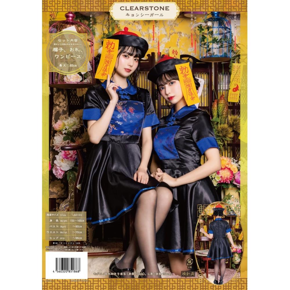 Party City Cosplay Kyoshi Girl Women's Black Blue