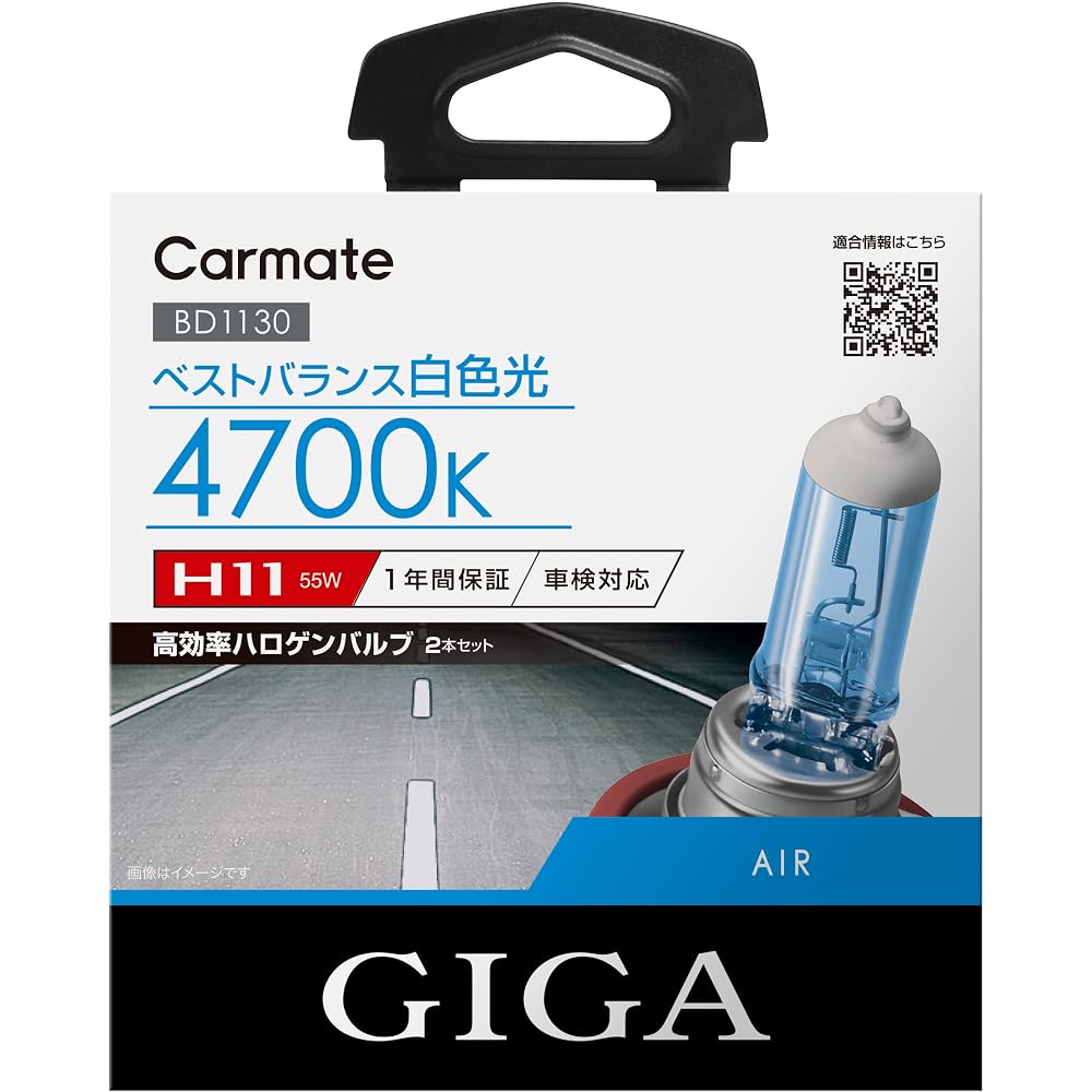 Автомобильная галогеновая фара Carmate GIGA Air H11 4700K 12V 55W