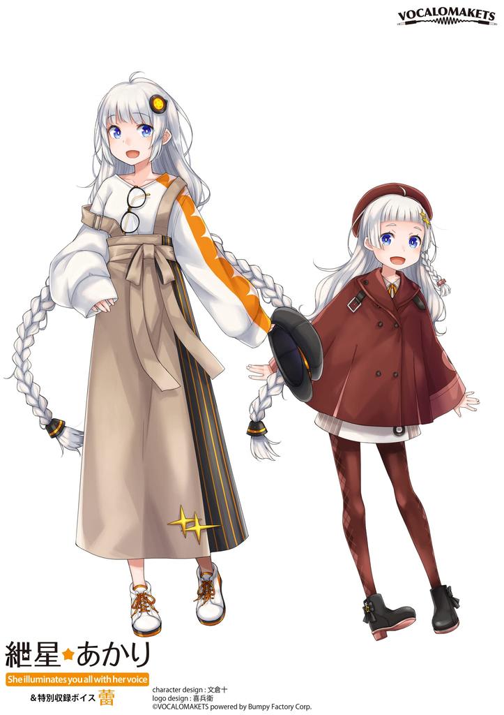 Akari Suoboshi Verpackte Version Sprachsynthese-Software A.I.VOICE