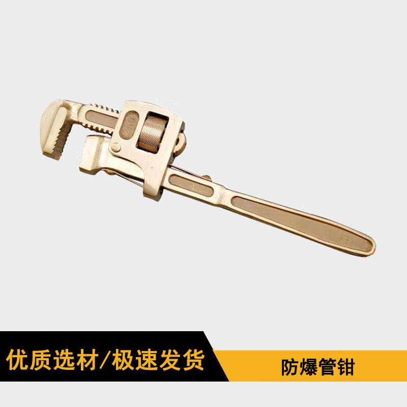 Jinyu Explosion-proof Pipe Wrench