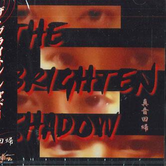 

CD BRIGHTEN SHADOW - Shinon Kaiki CLR001 CRAZY LAZY Japan Obi Japanese Pop/Rock Used