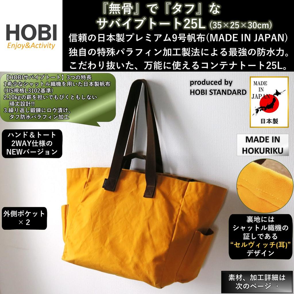 HOBI i Survive Tote 25L x 25 x 30 Premiumduk Stark vattentät paraffinförädling och 2 utanpå Tjock stor kapacitet toteväska Hållbar Eco