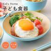 Asahi Koyo Diameter X Height 1 Made In Dishwasher Microwave Tableware Series That Can Be Used As a Set Home Children's Plate, 16.1cm 3.5cm, Blue,