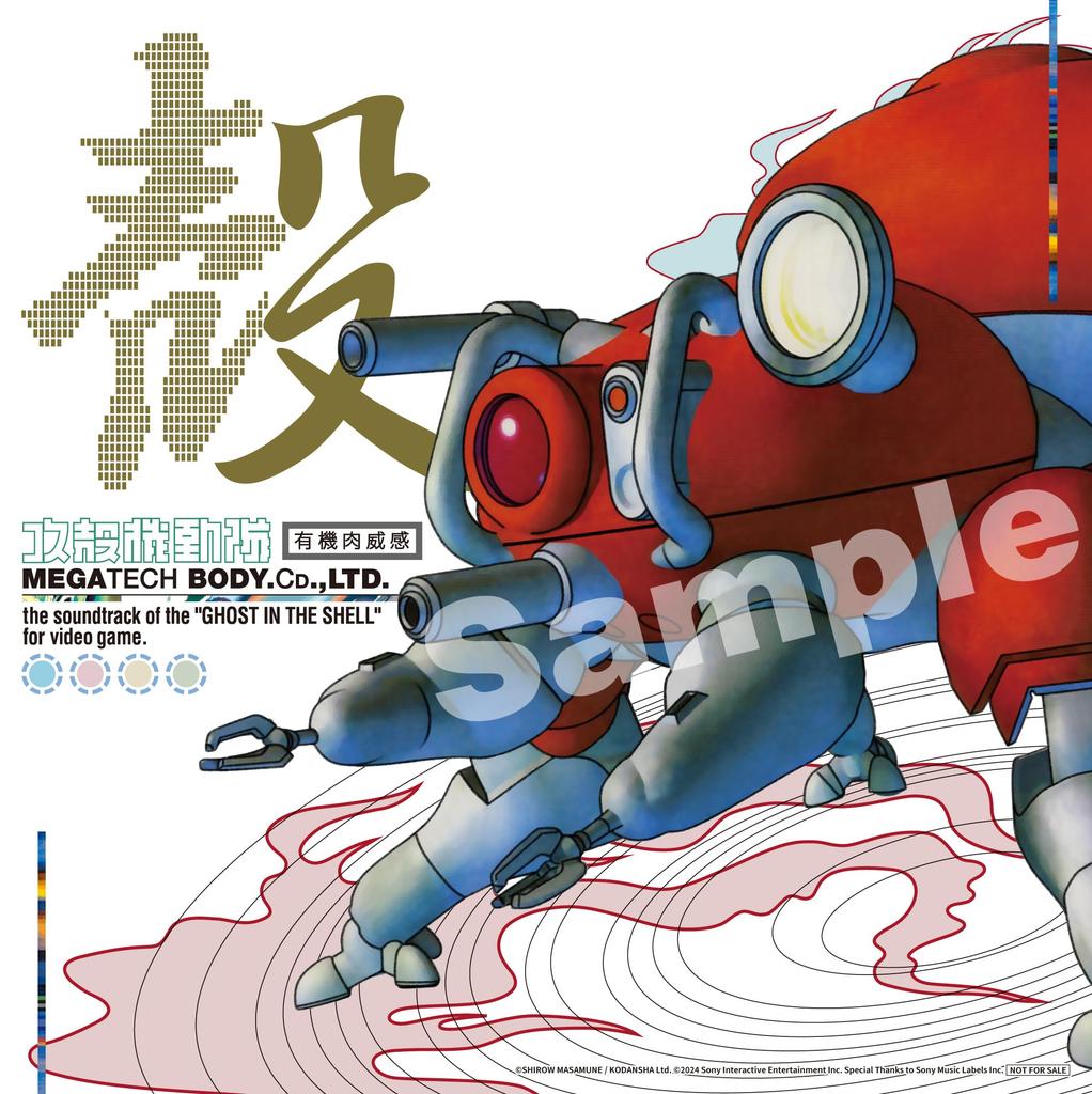 Ghost in the Shell Game Soundtrack MEGATECH BODY ~Video CD., LTD. (Mega Jacket)