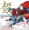 Ghost in the Shell Game Soundtrack MEGATECH BODY ~Video CD., LTD. (Mega Jacket)
