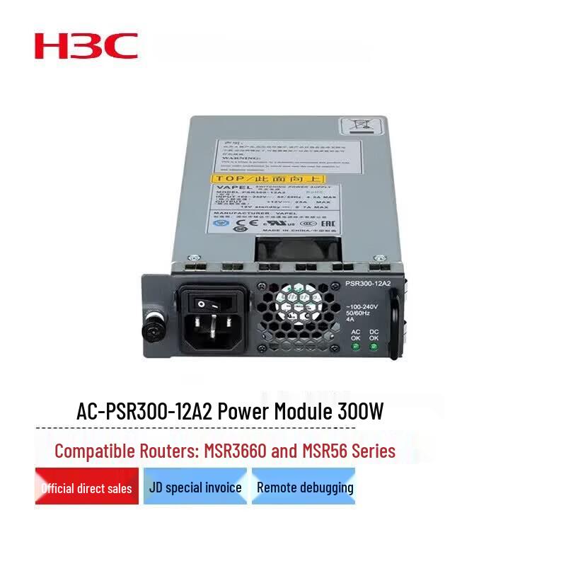 H3C AC-PSR300-12A2 300W Power Module for MSR Series