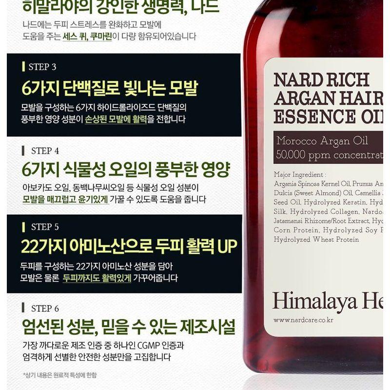 Nard Rich Argan Hair Essence Oil