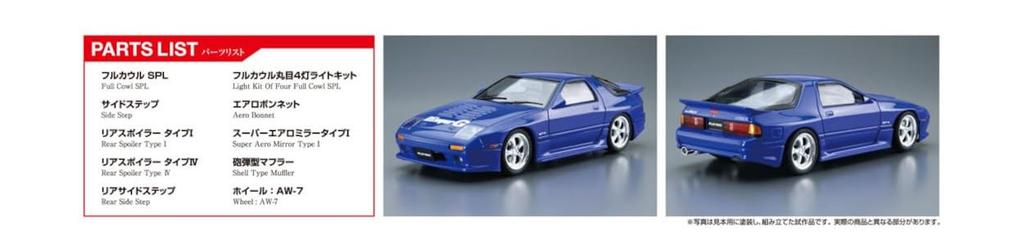 Aoshima Bunka Kyozai Scale The Tuned Car Series 58 Mazda RE Amemiya FC3S 1989 Plastic Model (AOSHIMA) 1/24 No. RX-7