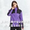 Arashiyama Golf Regenanzug und Berg Wasserdicht Größe Damen Set, Regenmantel, Windjacke, Parka, (Lila, S)