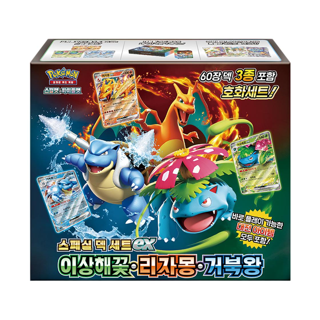 Pokemon TCG Scarlet & Violet Special Deck Set ex Venusaur Charizard Blastoise Box (Korean Ver.) ONE SIZE