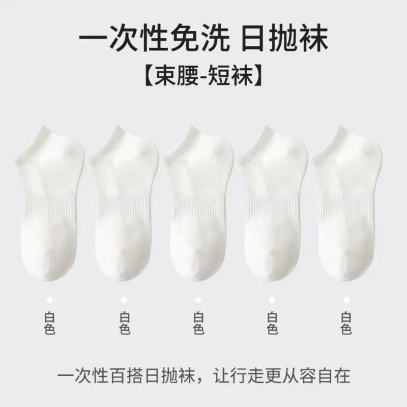 Kashi Cong Unisex Disposable Travel Socks One Size