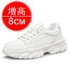 Invisible Height-increasing Men's Shoes, 8cm, Breathable, Casual Shoes, Height-increasing, Running and Sports Shoes