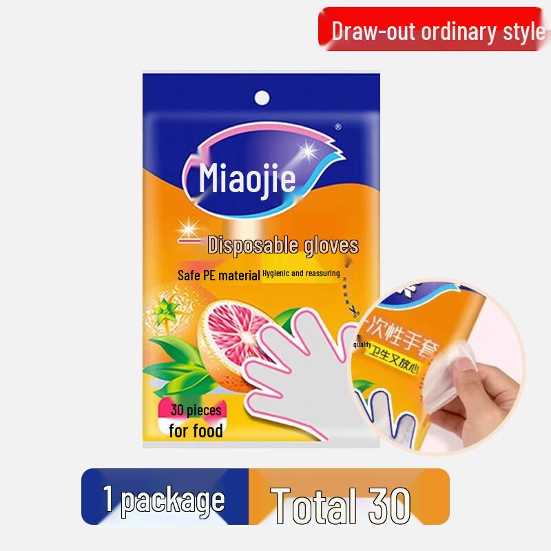 MIAOJIE Waterproof Household Cleaning Gloves