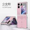 Premium Kunstleder Hülle für OPPO Find N2 Flip Vollständige Abdeckung Galvanisiert Geprägtes Design Stoßfest Kratzfest