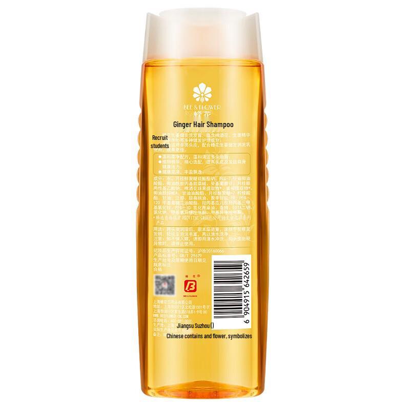 Fenghua Ginger Hair Strengthening Shampoo