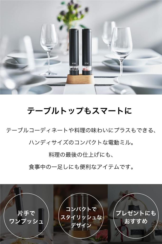 Russell Hobbs Russell Hobbs Electric Mill Salt Pepper Mini Black 3 Month Extended Warranty Set of 2 Present Gift [Official] 7933JP-BK &