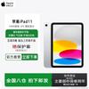 Apple Планшет iPad 11 дюймів (версія CN)