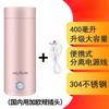 400ML Electric Cup Small Portable Electric Heating Cup Heat Preservation Integrated Kettle Automatic Mini Health Care Pot Travel