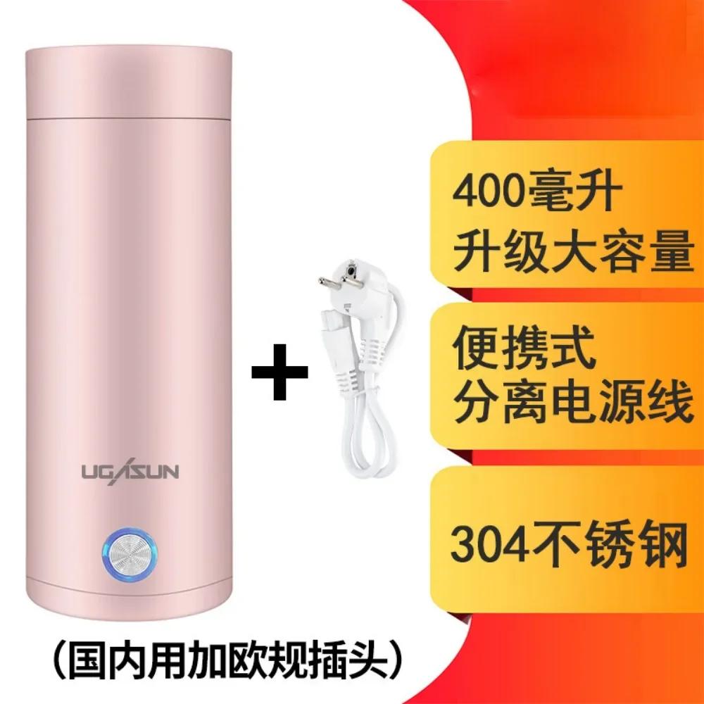 400ML Electric Cup Small Portable Electric Heating Cup Heat Preservation Integrated Kettle Automatic Mini Health Care Pot Travel