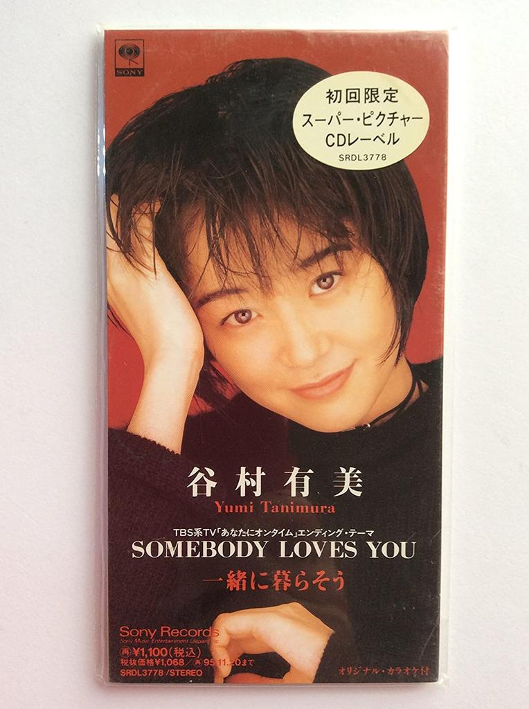 CD YUMI TANIMURA, NOBUYUKI SHIMIZU; KA - SOMEBODY LOVES YOU  SRDL3778 Japan Pop Used
