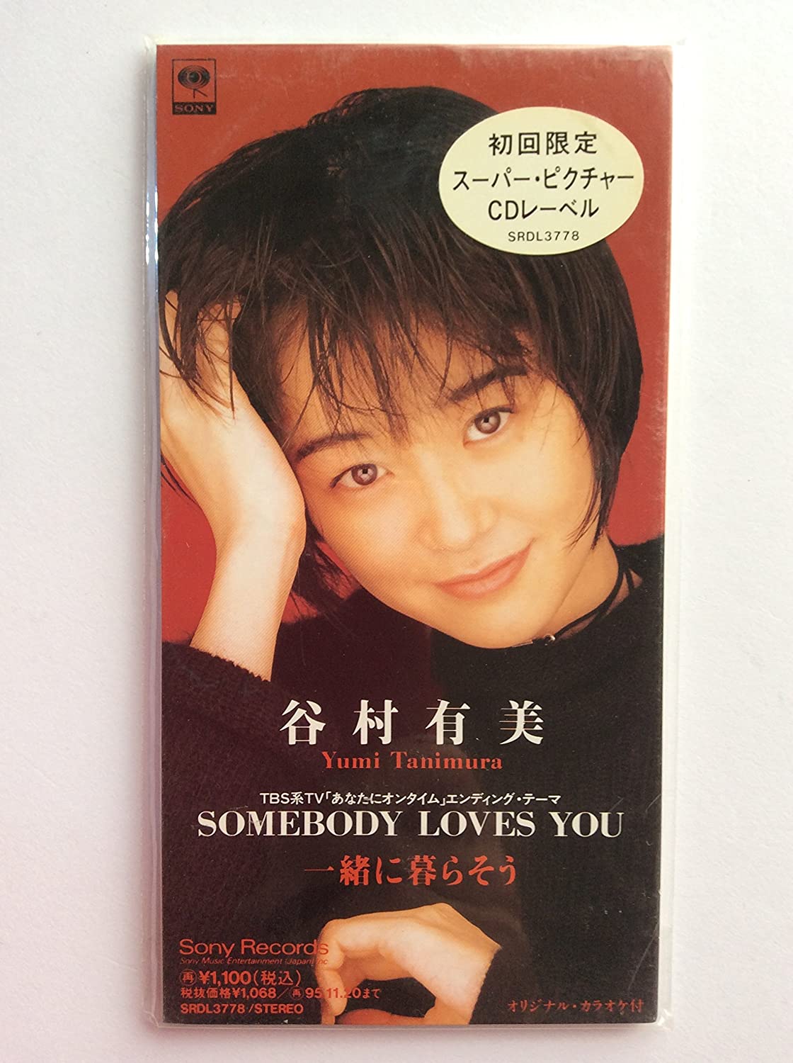 

CD YUMI TANIMURA, NOBUYUKI SHIMIZU; KA - SOMEBODY LOVES YOU SRDL3778 Japan Pop Used