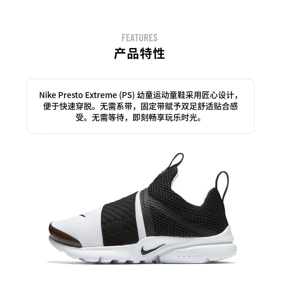 Nike Presto Extreme Wit Zwart PS 870023-100