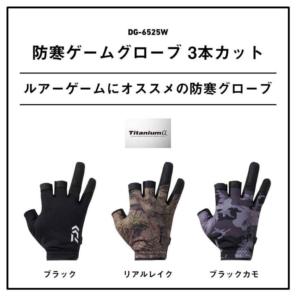Daiwa Cold Weather Game Size M (DAIWA) Gloves, 3-Piece Cut, DG-6525W, Black,