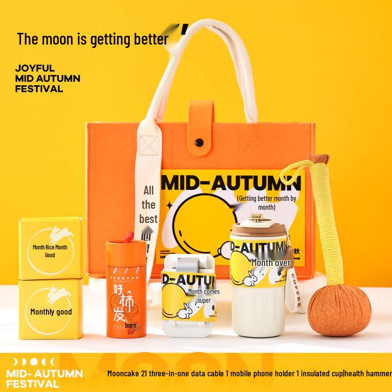 Jun Seventeen WJ Mid-Autumn Deluxe Gift Set