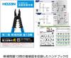 HOZAN Electrician Skills Test Tool Basic Tools Stripper Handbook Original Hand Black Set, + P-958VVF + DK-28T + Towel,