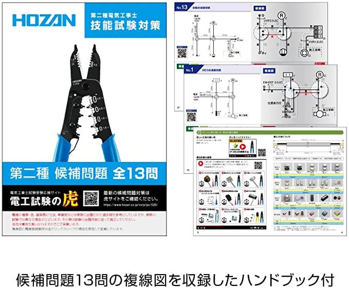 HOZAN Electrician Skills Test Tool Basic Tools Stripper Handbook Original Hand Black Set, + P-958VVF + DK-28T + Towel,