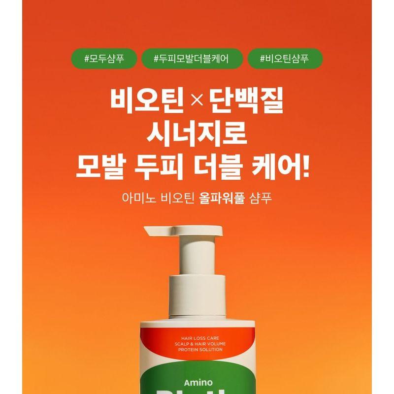 CKD Guaranteed - Amino Biotin All-powerful Shampoo Mini