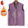 Elderly Women's Autumn/Winter Fleece-Lined Vest