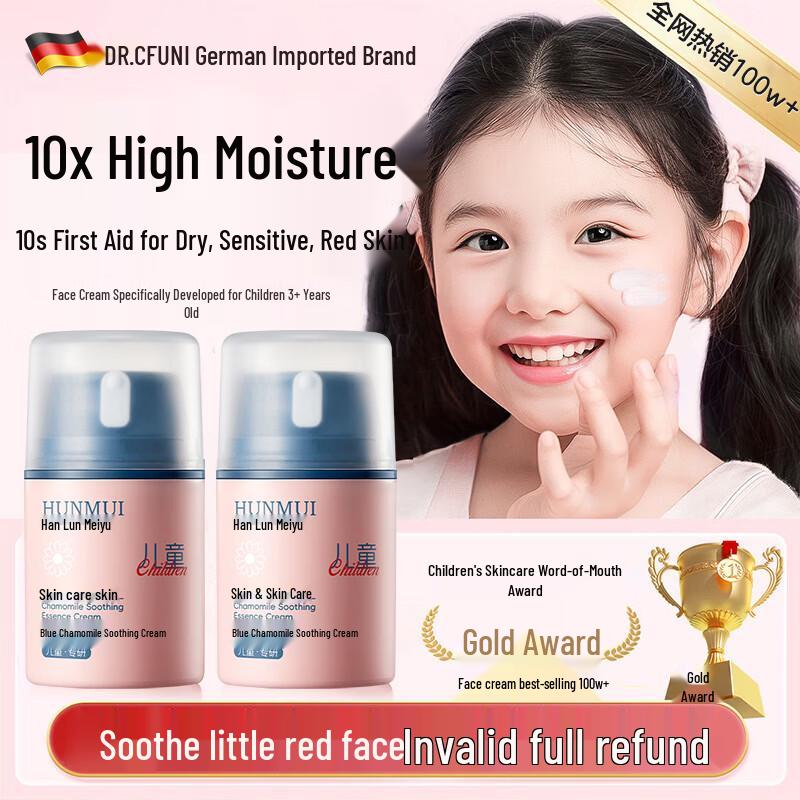 DR.CFUN Blue Chamomile Kids  Hydrating Face Cream