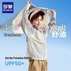 Luo Meng Kids' UPF50+ Sun Protection Jacket